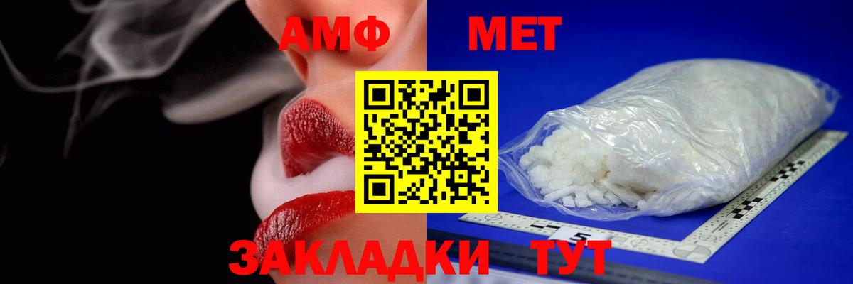 АМФ  Amphetamine 97%  MEGA ССЫЛКА  Миллерово  Вход с VPN 