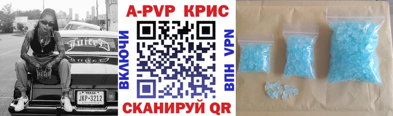 Alpha-PVP кристаллы  что такое наркотик  Миллерово 