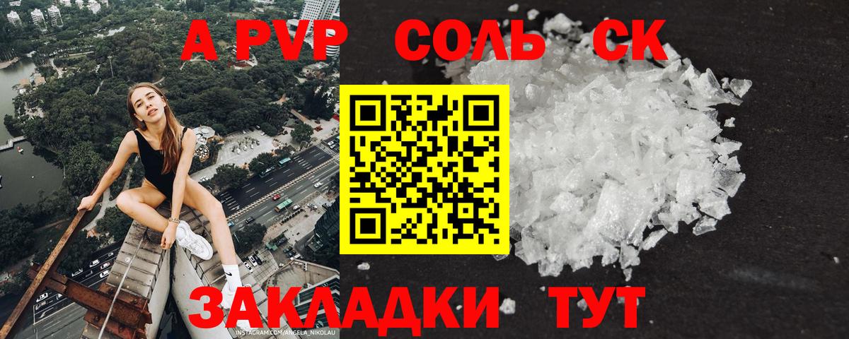 Alpha PVP Соль  Alpha PVP СК КРИС  Миллерово  Вход с VPN  наркотики  A-PVP крисы CK 
