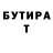 АМФЕТАМИН Розовый Eren YAGAR