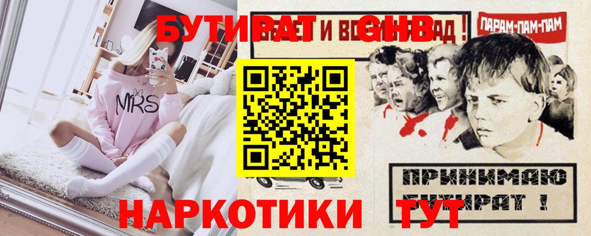Бутират оксибутират Миллерово