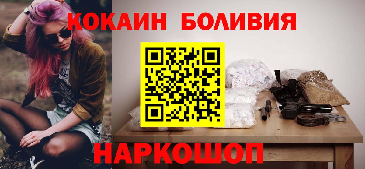 Миллерово  где можно купить наркотик  Кокаин VHQ  Вход с VPN  COCAIN Боливия 