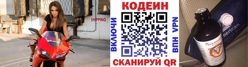 купить закладку  Миллерово  Codein Purple Drank 