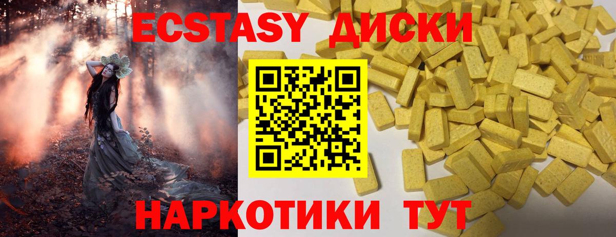 Ecstasy Дубай  Ecstasy MDMA  Ecstasy  Вход с VPN  Миллерово 