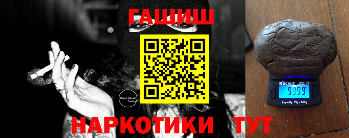 Миллерово  Гашиш  Вход с VPN  ГАШ убойный 