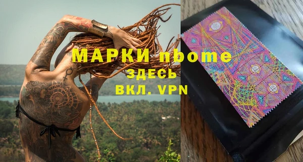 марки nbome Алексеевка