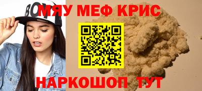 меф Дубна