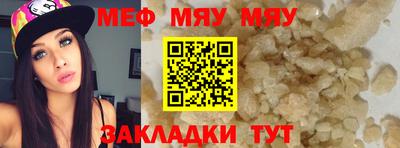 меф Дубна