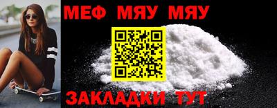 меф Дубна