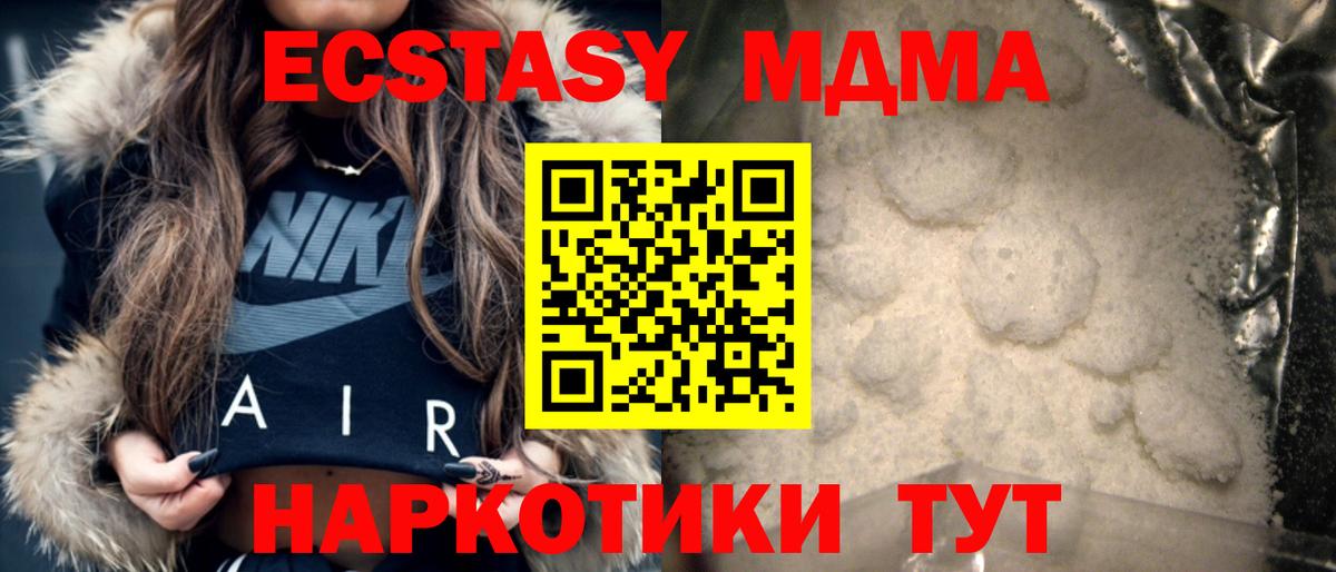 Миллерово  МДМА Molly  Вход с VPN  MDMA VHQ 