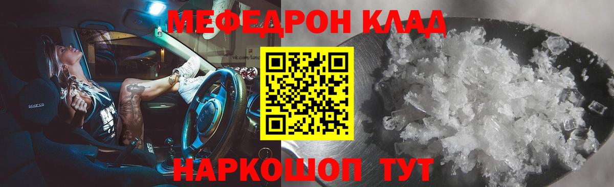 Миллерово  Мефедрон  Мефедрон  МЯУ-МЯУ 4 MMC  Мефедрон VHQ  Вход с VPN 