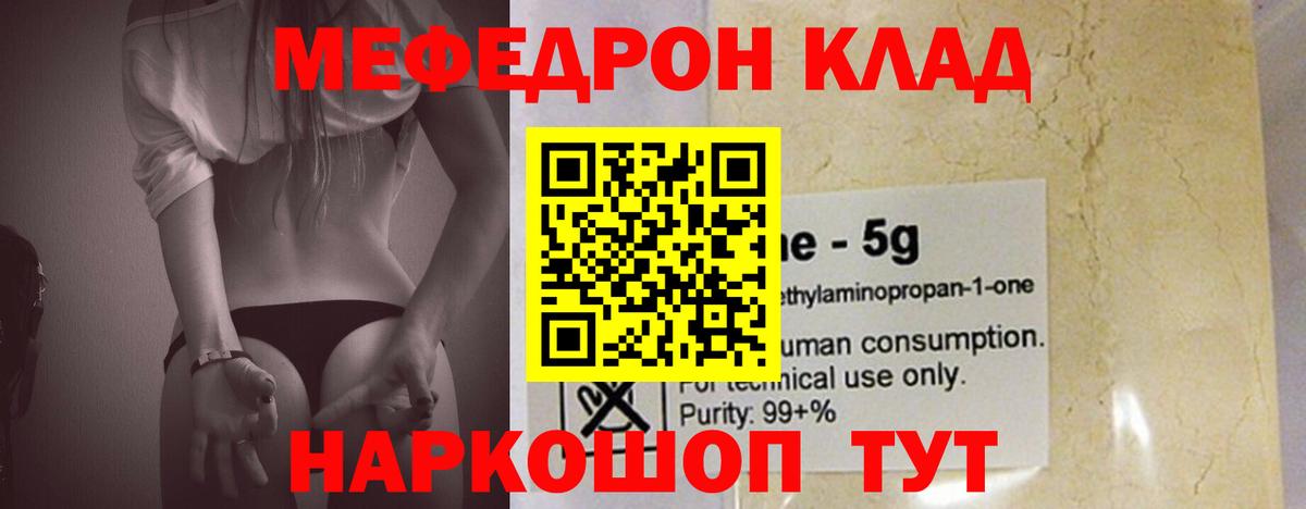 Меф мука Миллерово