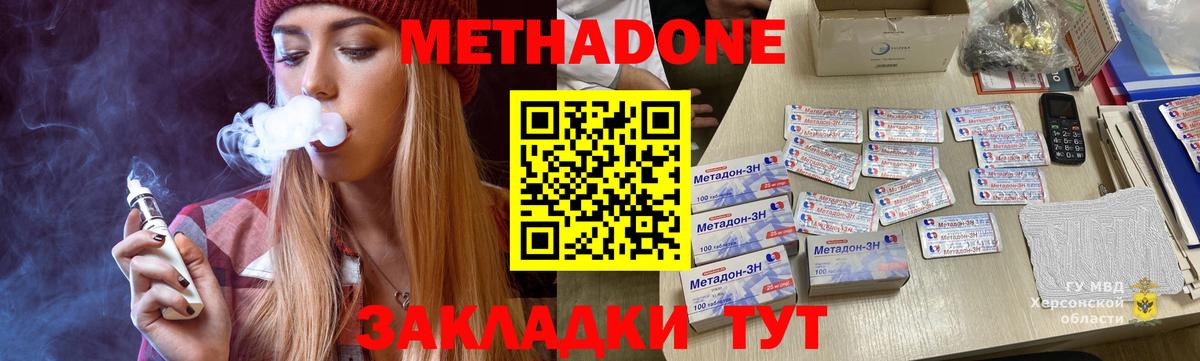 Метадон белоснежный  сайты даркнета формула  Вход с VPN  Миллерово  МЕТАДОН кристалл 