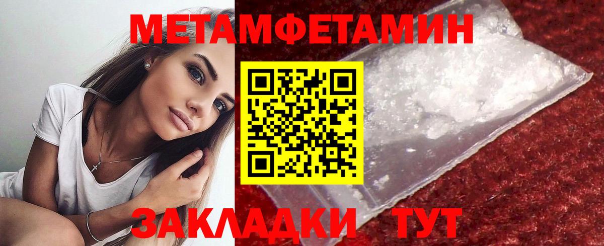 Миллерово  Первитин винт  Вход с VPN 