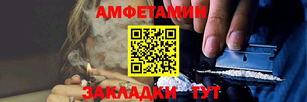 МЕТАМФЕТАМИН пудра Миллерово