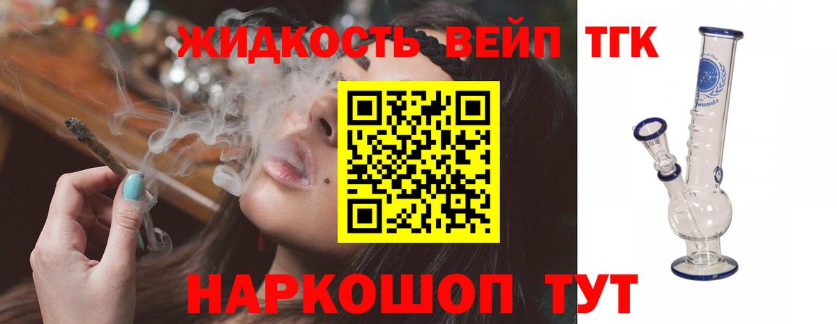 Миллерово  Дистиллят ТГК THC oil  Вход с VPN  Дистиллят ТГК концентрат 