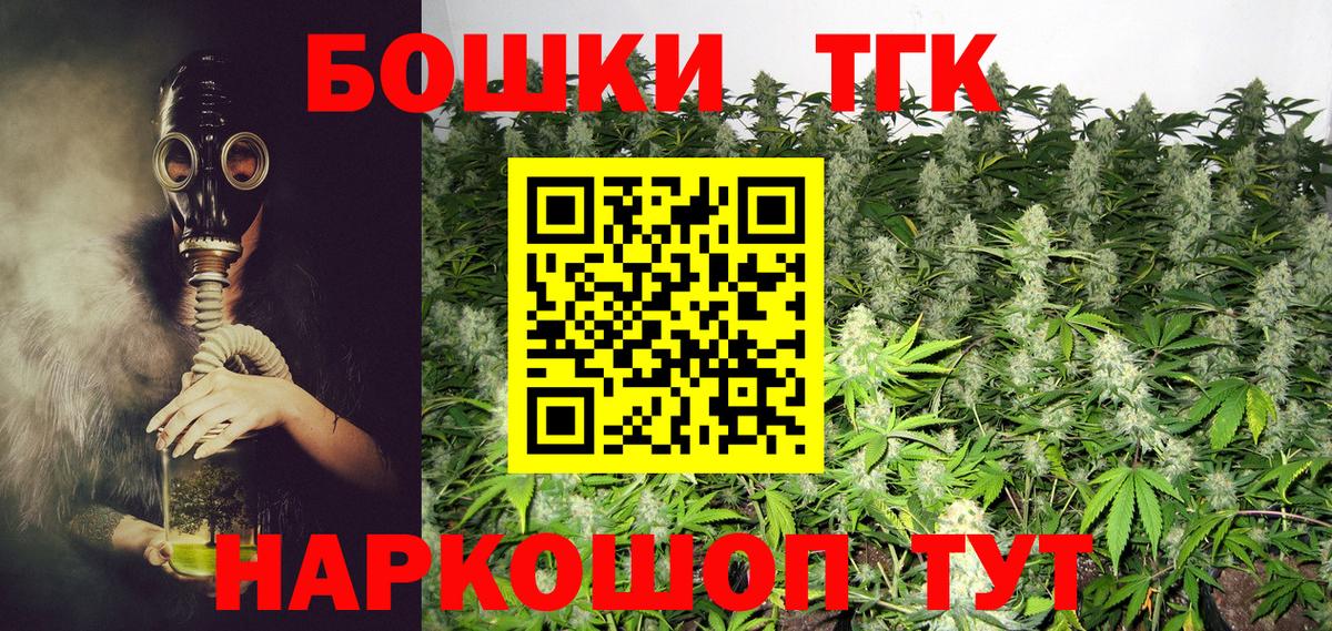 Бошки Шишки семена  Каннабис Bruce Banner  Миллерово  Вход с VPN  Канабис VHQ 